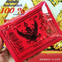 ราคา ผ้ายันต์ ครุฑ พญาครุฑ 1แพ็ค มี100 ผืน กว้าง 11 ซม. ยาว 15 ซม. ผ้าของแท้ที่ใช้พิธีใหญ่ ขนาดบรรจุ 100 ผืน เหมาะแก่การนำไปป (5371722915)