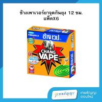ราคา ช้างเวป เพาเวอร์ยาจุดกันยุง 12 ชม แพ็คX6 (26772663720)