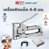 ราคา เครื่องยิงแม็ก ปืนยิงแม็ก แม็กเย็บกระดาษ เครื่องยิงบอร์ด แม็กยิงบอร์ด (ขนาด 4-8มม.) แข็งแรง ทนทาน (22023049863)
