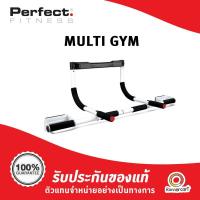 ราคา Perfect Multi-Gym บาร์ออกกำลังกายอเนกประสงค์ (11440722263)