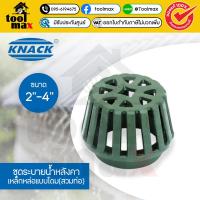 ราคา KNACK Roof Drain 323 รูฟเดรน เหล็กหล่อ ชุดระบายน้ำหลังคา ตะแกรงน้ำทิ้ง หลังคา ตะแกรงระบายน้ำหลังคา หัวรับน้ำฝน 2" 3" 4" (24845269184)