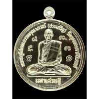 ราคา เหรียญมหาเศรษฐี เนื้อทองไหล หลวงปู่ประเสริฐ สิริคุตโต No.3452 (29368384193)