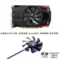 ราคา สีสายรุ้ง GT740 630 950 650GTX1050TI Ray Storm Shark God of War กราฟิกการ์ดพัดลมควบคุมอุณหภูมิ (44177834686)