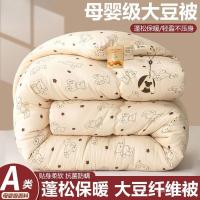 ราคา ฤดูใบไม้ผลิฤดูใบไม้ร่วงหนาหอพัก Four Seasons Universal ผ้านวมผ้านวมผ้านวมฤดูหนาวผ้านวมฤดูร้อน Class A เส้นใยถั่วเหลืองลงกํามะหยี่อุ่น S (50701493307)