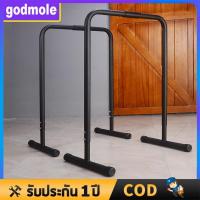 ราคา 【godmole】บาร์คู่ตั้งพื้น Double Bar บาร์โหน บาร์ออกกำลังกาย แถบขนาน รองรับน้ำหนักได้ 200 kg ดิฟบาร์ บาร์คู่พกพา (25573245636)