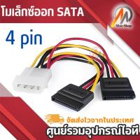 ราคา 1ชิ้นใหม่ 4 pin IDE โมเล็กซ์ถึง 2 อนุกรม ATA SATA อะแดปเตอร์เข้ากับฮาร์ดดิสก์ไดรฟ์ไดรฟ์- (5212909123)