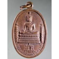 ราคา Antig Fast 4993 เหรียญพระพุทธ หลวงพ่ออินทรังสรรค์ วัดสโมสร ตำบลแควใหญ่ อำเภอเมือง จังหวัดนครสวรรค์ (27902601602)