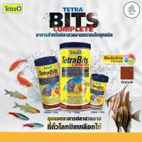 ราคา Tetra Bits complete อาหารปลาสวยงาม อาหารปลาเล็ก (Tetra Bit เต็ตตร้า เต็ดตร้า บิท) (7281710040)