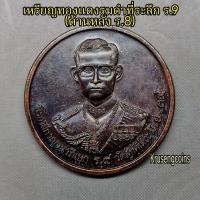 ราคา เหรียญทองแดงรมดำที่ระลึกรัชกาลที่9&รัชกาลที่8 (หายาก) เหรียญไม่ผ่านใช้บรรจุในตลับเดิมๆ (42227750645)