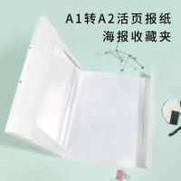 ราคา [ขนาดใหญ่แฟ้มOrganizer] Yuzuru Knot A1 โปสเตอร์คลิป A2 แบบพกพาพับพิมพ์กล่องเก็บภาพวาดจีนคอลเลกชัน a1 ถึง a2 หนังสือจัดเก็บ (54003167386)