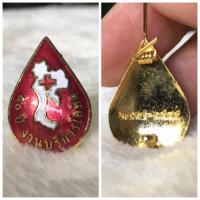 ราคา ของเก่ากว่า 20 ปี เข็มที่ระลึก 50 ปี งานบริการโลหิต ปี 2495 - 2545 สภากาชาดไทย (29618480409)