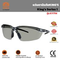 ราคา แว่นตานิรภัย KING'S รุ่น KY714 เลนส์เทาฉาบปรอท (27671121950)