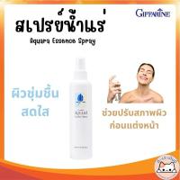 ราคา Aquara Essence Spray สเปรย์น้ำแร่ กิฟฟารีน อควาร่า บำรุงผิวหน้า เย็นสบาย Aquara Essence Spray (26558197732)