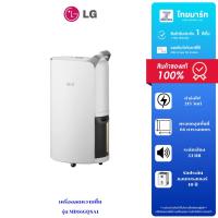 ราคา LG PuriCare Air Care เครื่องลดความชื้น Dual Inverter รุ่น MD16GQSA1 66 ตร.ม. รับประกัน 1 ปี (52452743368)