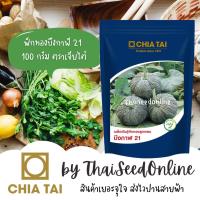 ราคา CTCOM กป 100กรัม ฟักทองบึงกาฬ21 100 กรัม ตราเจียไต๋ (9818579479)