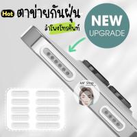 ราคา ตาข่ายป้องกันฝุ่น สีเงิน สําหรับลําโพง โทรศัพท์มือถือiphone ฟิล์มป้องกันฝุ่น ตาข่ายกันฝุ่นโทรศัพท์ (27406361372)