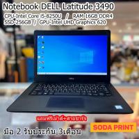 ราคา Notebook DELL Latitude 3490 CPU Intel Core i5-8250U GPU Intel UHD Graphics 620 RAM 8GB SSD M.2 256GB DISPLAY 14 inch (29964210756)