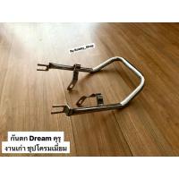 ราคา เหล็กกันตกดรีมคุรุสภา ดรีมเก่า ดรีมท้ายเป็ด เหล็กกันตกแบบแต่ง honda dream100 ดรีมท้ายเป็ด ดรีมคุรุสภา ดรีมเก่า (24977674614)