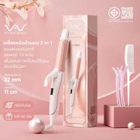 ราคา Vivid&Vogue เครื่องม้วนผม32mm เครื่องหนีบผม2in1 ที่ม้วนผมCB แกนม้วนผม มอก. ประกัน2ปี ที่หนีบผม หนีบผม ม้วนผมอุปกรณ์ทำผม (7341250764)