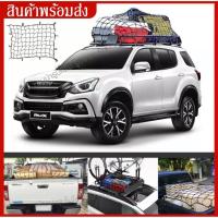 ราคา .ส่งด่วน! Cargo Net R-EASY ตะข่ายคลุมรถกระบะ / ตาข่ายคลุมหลังคา / ตาข่ายคลุมของอเนกประสงค์ / ตาข่ายคลุมของขนาด 110*110 (28324858281)