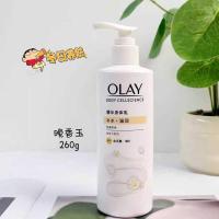 ราคา OLAY Magnolia Oil Body Lotion B5 Niacinamide หญิงฤดูหนาวไวท์เทนนิ่ง Ultra White Moisturizing Moisturizing Fragrance ติดทนนาน (46454303091)