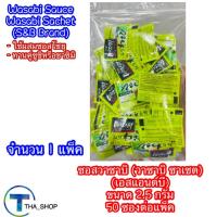 ราคา THAshop 1x(50 ซอง) วาซาบิ ซาเซต ซอสวาซาบิ Wasabi Sachet วาซาบิซอง wasabi paste ซูชิ ข้าวปั้น ปลาดิบ แซลมอน ซอสซาชิมิ (24943354398)