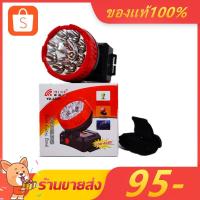 ราคา YASIDA รุ่น YD-3309 ไฟฉาย ไฟคาดหัว ไฟส่องสว่างทางไกล LED 8 ดวง แสงสีขาว (2333419484)