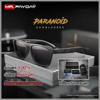 ราคา PARANOID [ MATTE BLACK ] แว่นตากันแดด เลนส์ HD Polarized UV400 สินค้าพร้อมส่งจากไทย By Mr.PayDay (5747838593)