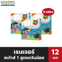 ราคา แพ็ค 3 กล่อง เรนเจอร์ สเก้าท์ 1 ยาจุดกันยุง ควันน้อย 10+2 ขด Ranger Scout 1 (6270) (43760755410)