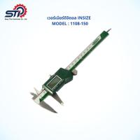ราคา เวอร์เนียร์ดิจิตอล INSIZE รุ่น 1108-150 ขนาด 6" ช่วงวัด 0-150 มิลลิเมตร VERNIER CALIPER (8751961724)