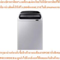 ราคา SAMSUNG เครื่องซักผ้าฝาบน (10 กก.) รุ่น WA10T5260BY/ST (29042493604)