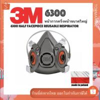 ราคา 3m 6300 กันละอองสี กันสารเคมี (5322139961)