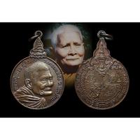 ราคา เหรียญหลวงปู่แหวน วัดดอยแม่ปั๋ง จ.เชียงใหม่ รุ่นเราสู้ (18327184200)