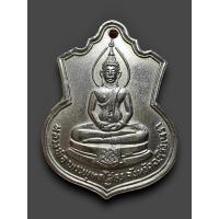 ราคา เหรียญหลวงพ่อโสธรปี 2509 (23562909191)