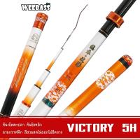 ราคา WEEBASS คันชิงหลิว - รุ่น DEHA Victory 5H คันเบ็ดตกปลา ชิงหลิว (25531211757)