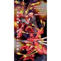 ราคา MG PREMIUM Bandai Expansion Funnel Effect for Sazabi ver ka & RE1/100 Nightingale (12197508291)