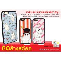 ราคา ►พร้อมส่ง◄ เคส OPPO A35 / F1 เคสขอบนิ่ม ลายมูมิน (808888155)