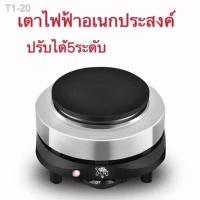 ราคา ⊕❧♀เตาไฟฟ้าอเนกประสงค์ขนาดเล็กสำหรับ ต้มกาแฟ อุ่นอาหาร เตาขนาดพกพา รุ่น YQ-105 500W (13711400076)