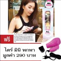 ราคา MADAMI Curl Revolution Beauty Star รุ่น Limited หวีไฟฟ้าเพิ่ม Volume (สีชมพูพาสเทล) 1 เครื่อง (986551549)