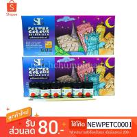 ราคา ST ชุดสีโปสเตอร์อาร์ทบ๊อก 6 สี (1381297431)