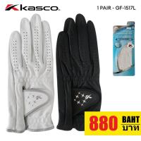 ราคา ถุงมือกอล์ฟ ผู้หญิง 1คู่ KASCO CLASSICAL FIT GOLF GLOVES FOR LADIES (Pair) รหัสสินค้า GF-1517L (29762124070)