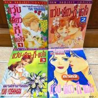ราคา แว่บเดียวก็พอใจ + / YUKI YOSHIHARA (2754829382)