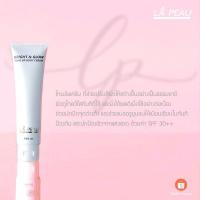 ราคา ครีมผิวสวย ครีมทาตัวเจ้าสาว La Peau ผิวดีแบบเร่งด่วน (22774692754)