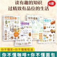 ราคา [️ ร้านหนังสือ] - < คุณไม่รู้จักกาแฟ/คุณไม่รู้จักขนมปัง/คุณไม่รู้จักชา/คุณอย่ารู้จักไวน์ > หนังสือคลาสสิกที่อ่านไม่ได้พร้อมสารานุกรมอบมือ สารานุกรมทํากาแฟเขียนด้วยมือ (42022671649)