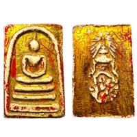 ราคา พระสมเด็จพิมพ์ประธานหลังตราจปร.เนื้อผง,พระสมเด็จพุฒจารย์โต (23568579765)
