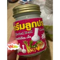 ราคา ครีมลูกประคบรวมสมุนไพรลูกประคบ(สูตรพิเศษ) (23019694871)
