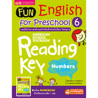 ราคา Fun English for Preschool 6 : แบบฝึกอ่านภาษาอังกฤษสำหรับเด็กก่อนวัยเรียน-วัยอนุบาล 6 + Workbook (3506726672)