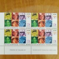 ราคา แสตมป์ แสตมป์ติดซองจดหมาย แสตมป์สะสม แสตมป์ไปรษณีย์ ราคาหน้าดวง 3 บาท (27753476692)