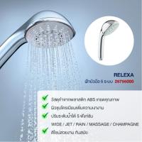 ราคา กล่องตำหนิ GROHE RELEXA ฝักบัวมือ 5 ระบบ 28796000 RELEXA HAND SHOWER FIVE Shower Products Bathroom Fitting (1845685637)