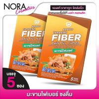 ราคา [2 กล่อง] อมาโด้ไฟเบอร์ Amado Tamarind Fiber Daily Plus TriPhala อมาโด้ มะขามไฟเบอร์ [5 ซอง] (24169799049)